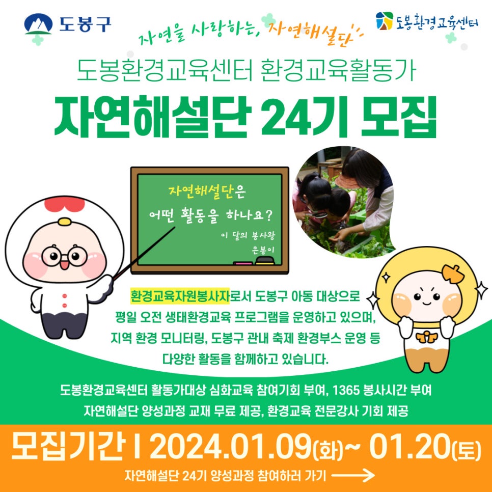 도봉환경교육센터 이미지