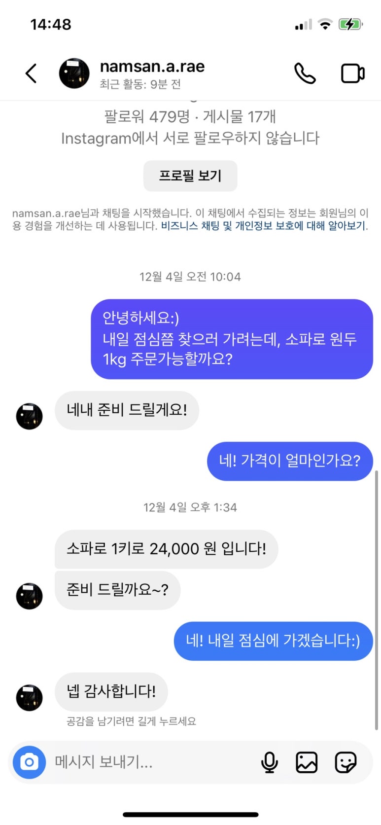 샬레드서울 이미지