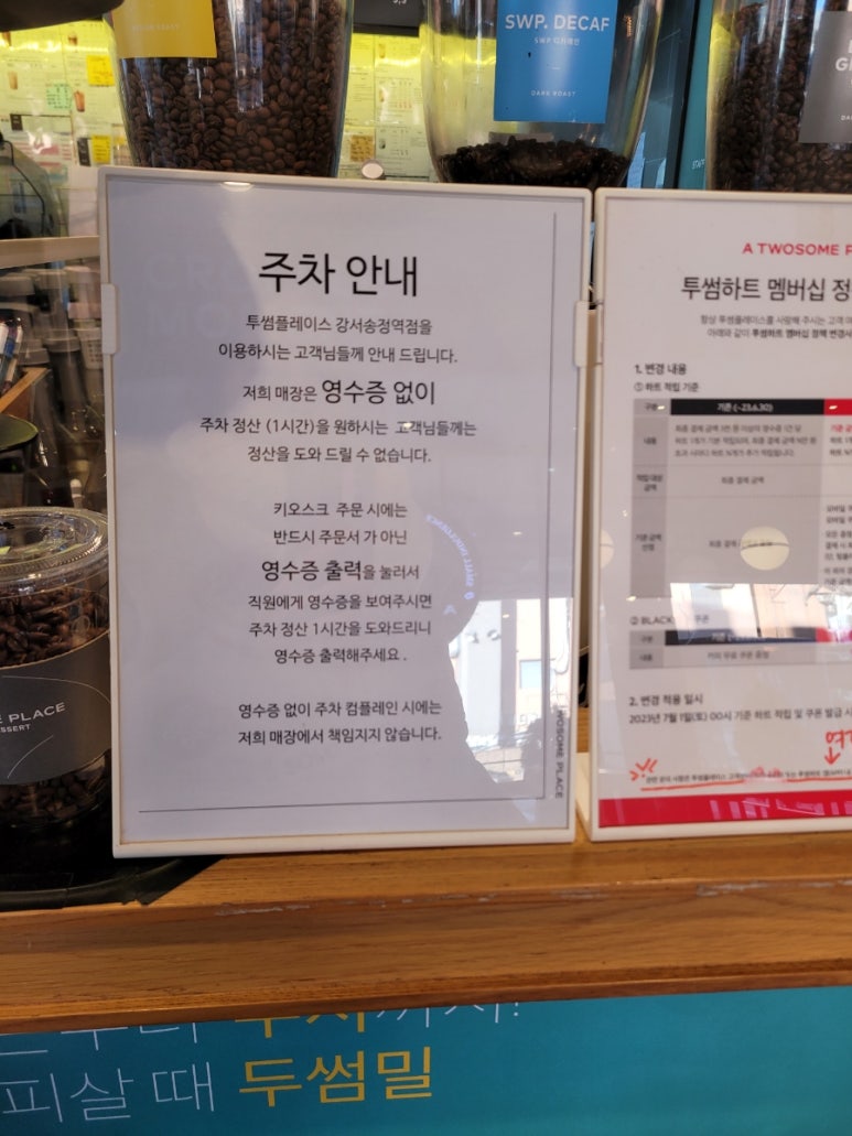 투썸강서송정역점 이미지