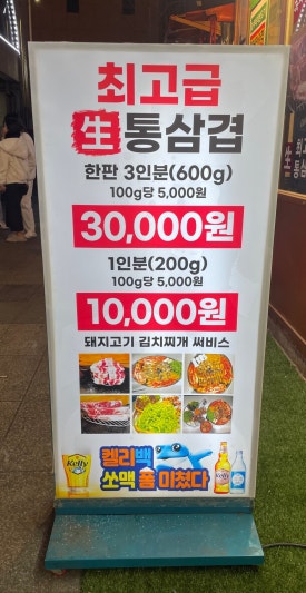 놀부네착한고기 이미지