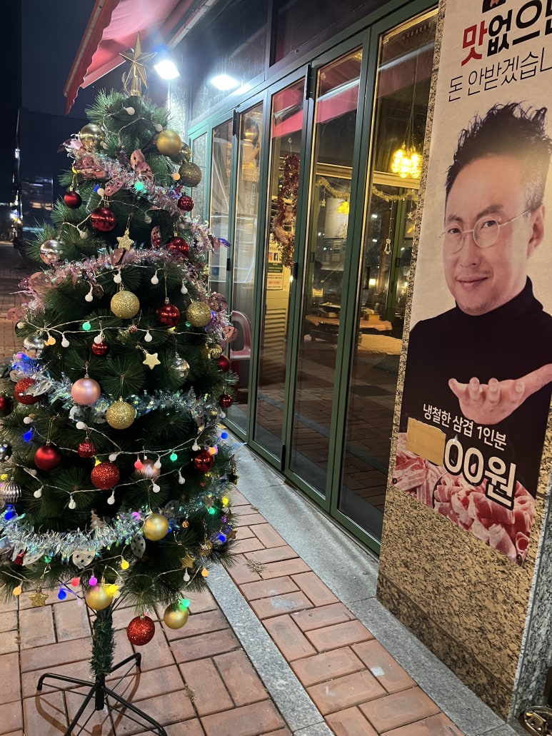 내포냉삼집 이미지