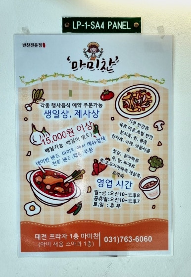 정갈한마미찬 이미지