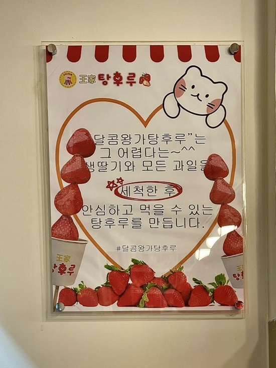 달콤왕가탕후루대전 이미지