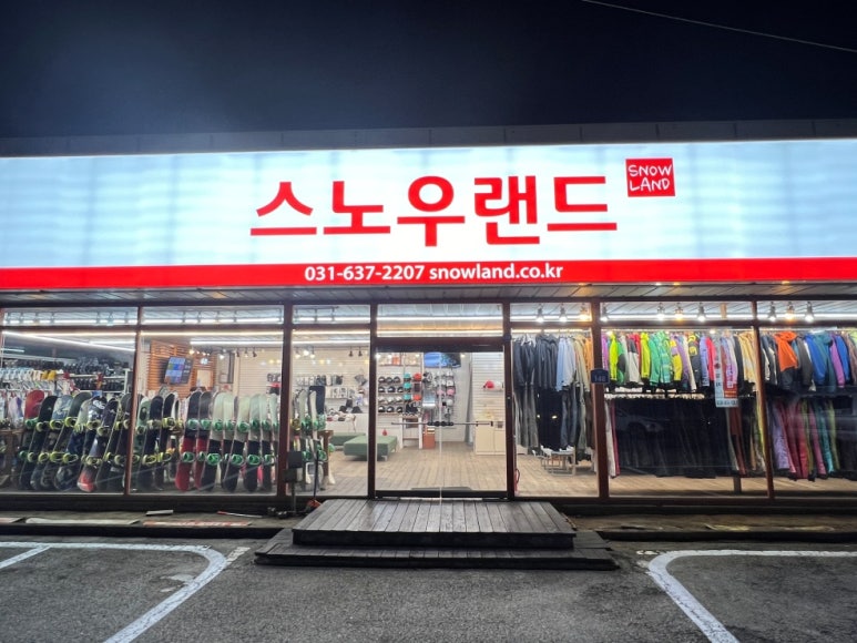 스노우샵 이미지