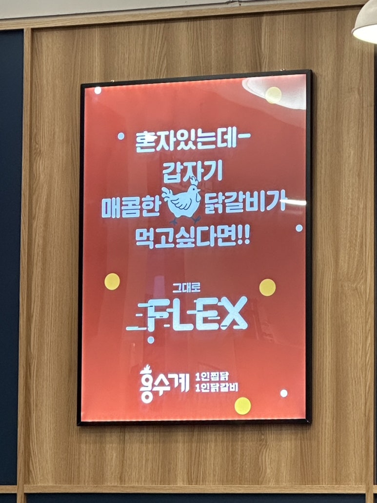 찜닭플렉스 이미지