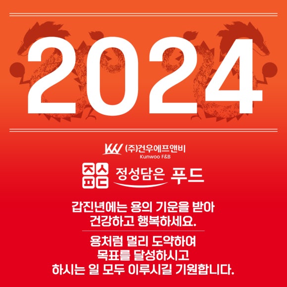 건우에프앤비 이미지