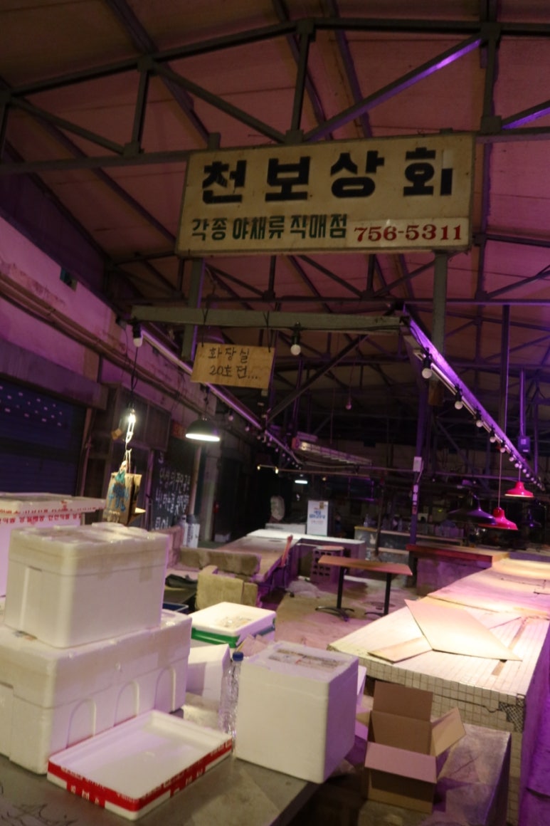 천보상회 이미지