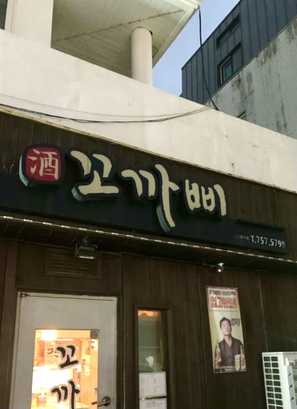 꼬까삐 이미지