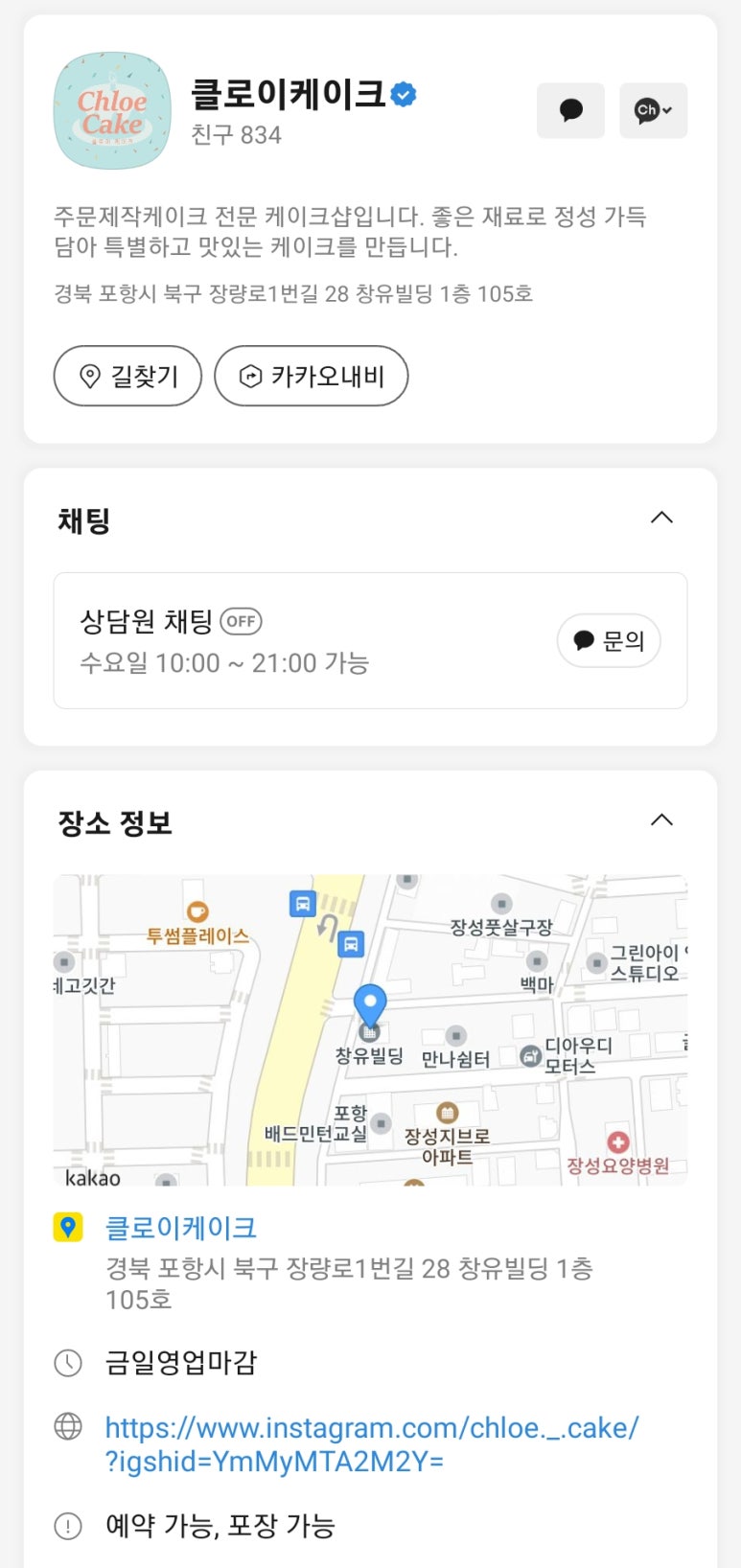 클로이케이크 이미지