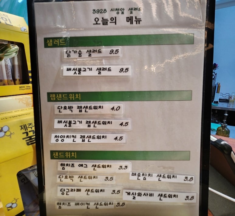 시청앞샐러드 이미지