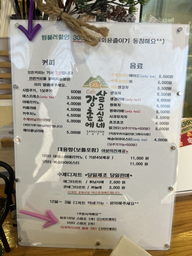 강촌에살고싶네cafe 이미지