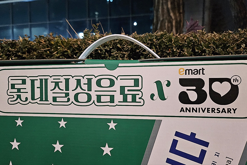 칠성아크릴 이미지