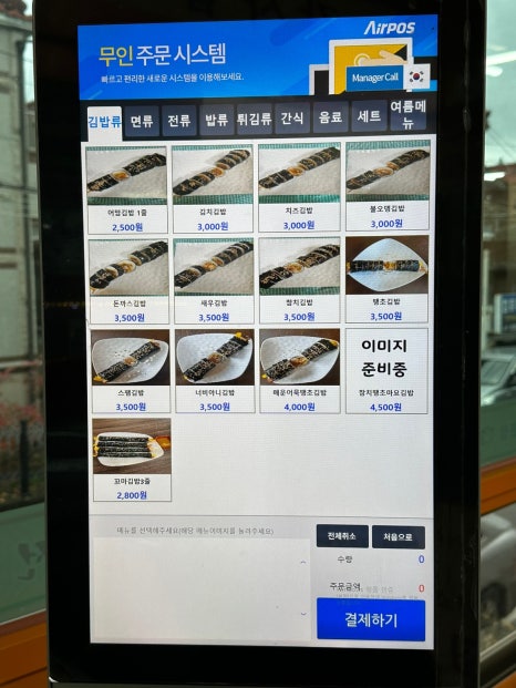 어맘김밥칼제비전 이미지