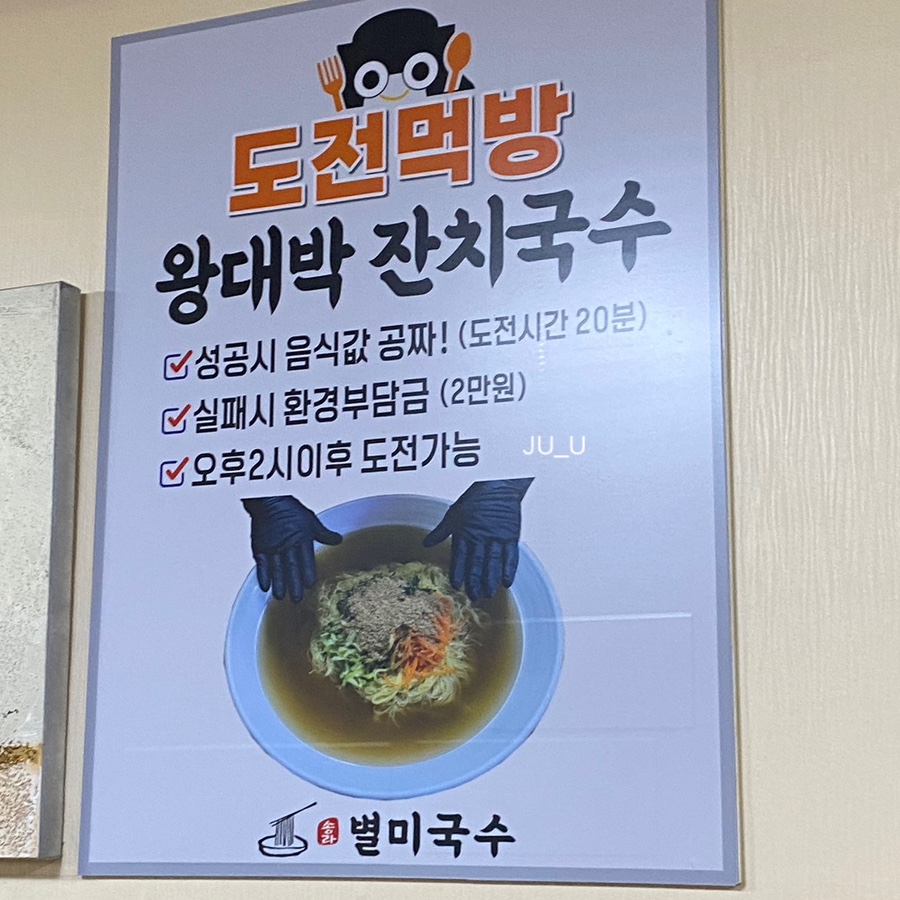 왕잔치국수 이미지