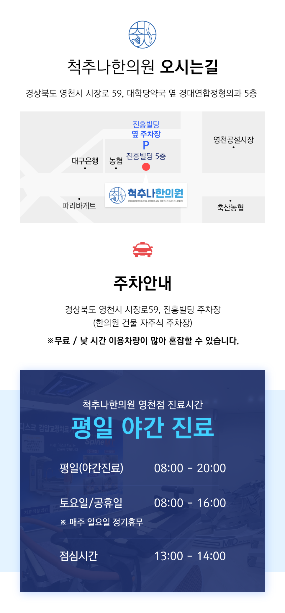 바로나한의원 이미지