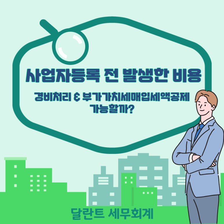 달란트 세무회계 이미지