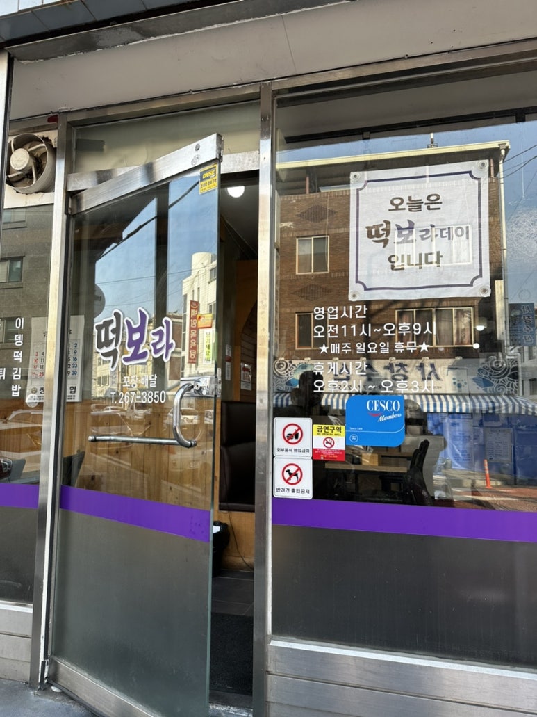 떡보라2호점 이미지