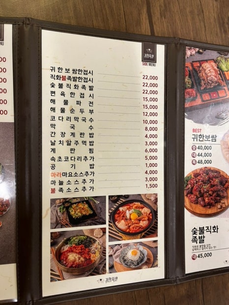 귀한족발송도타임스페이스점 이미지