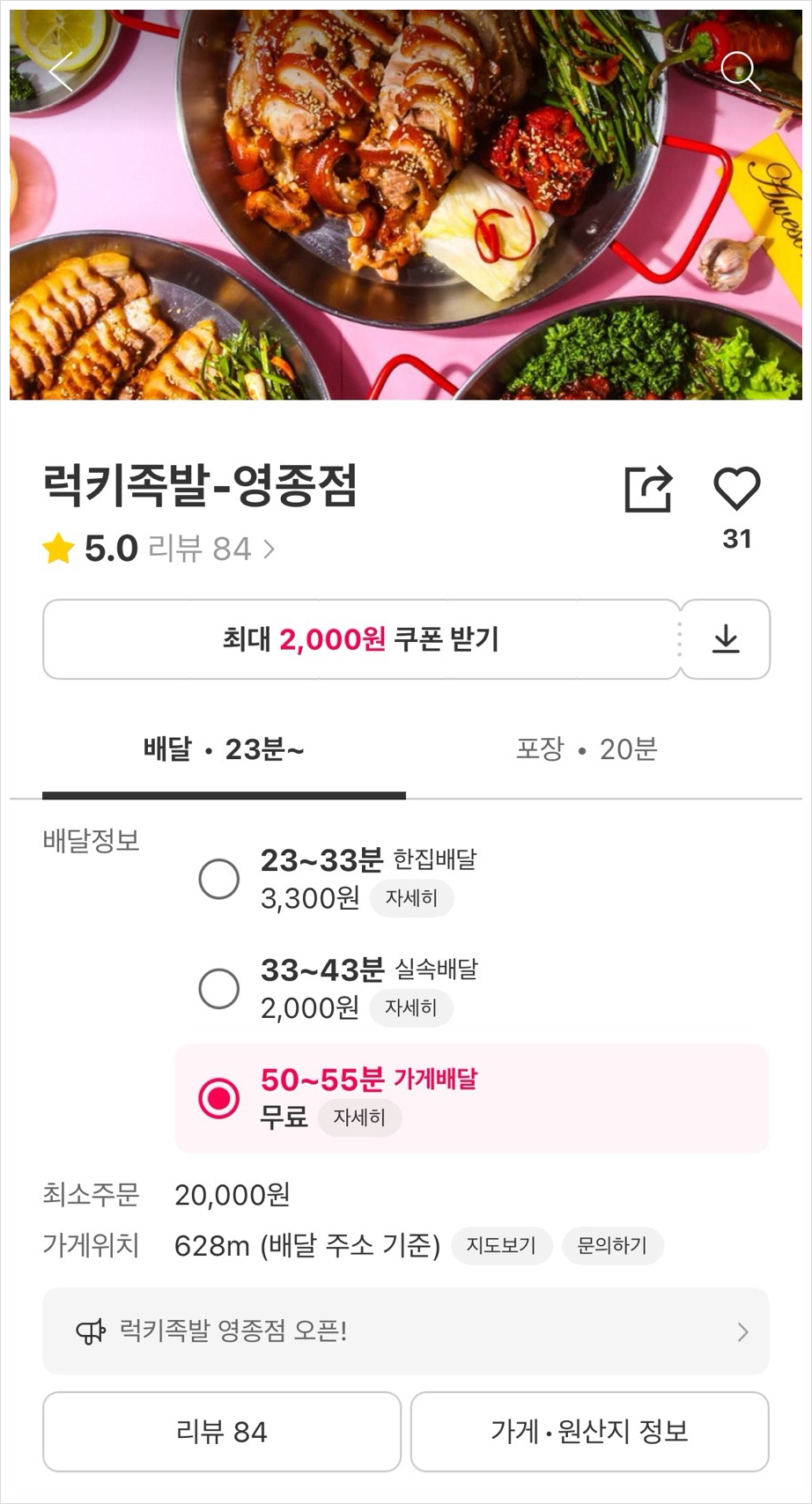 48시간숙성족발 이미지