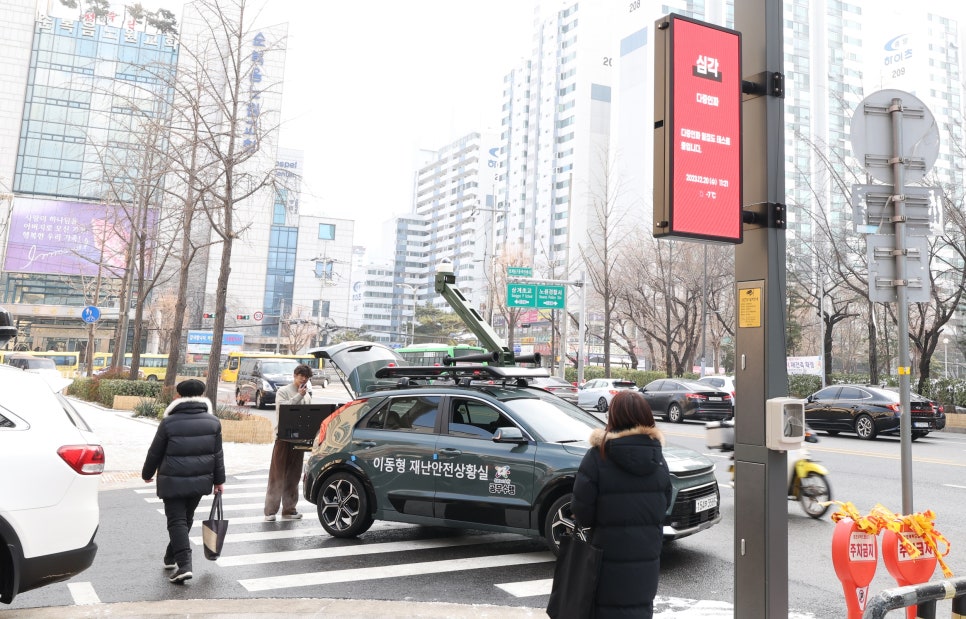 재난상황전광판 이미지