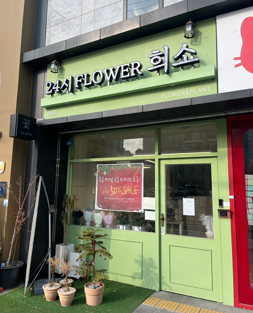희소달서점 이미지