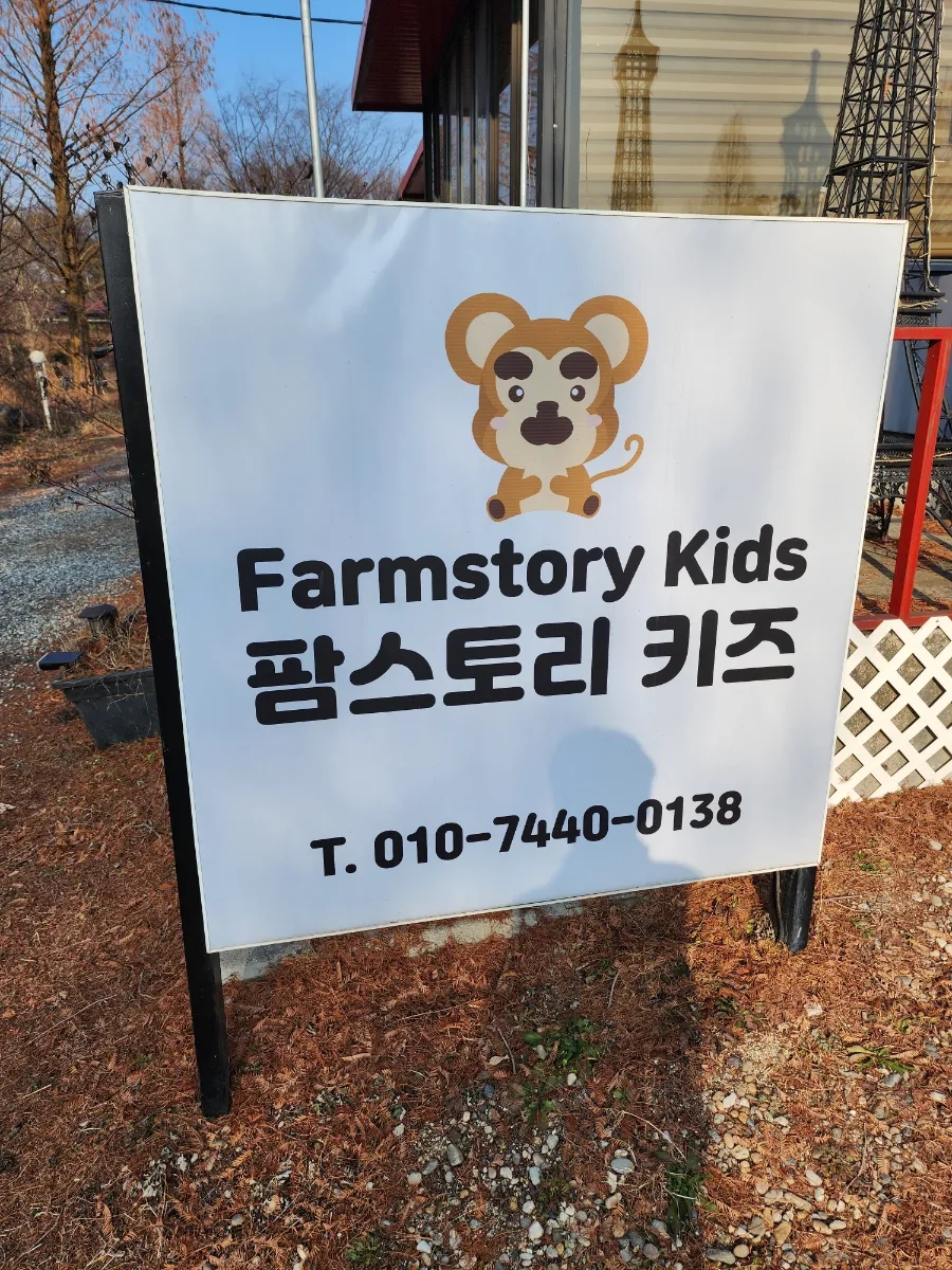 팜스토리키즈 이미지