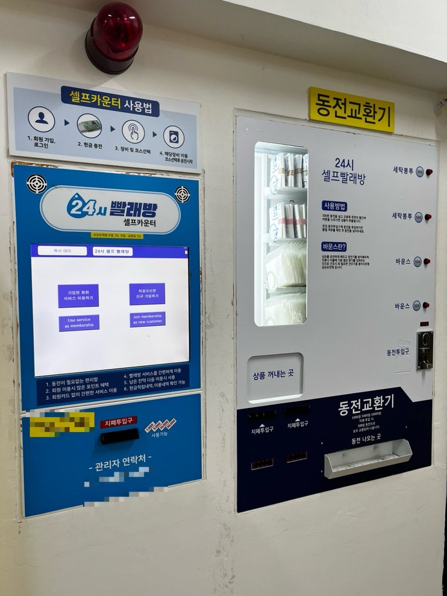 동광세탁소 이미지