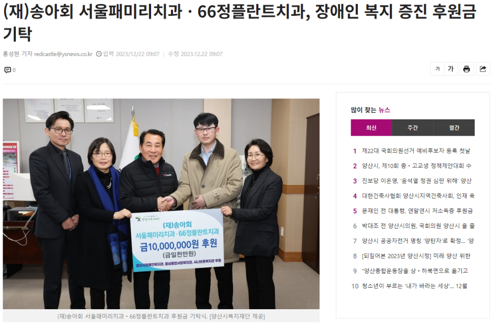 송아회 이미지