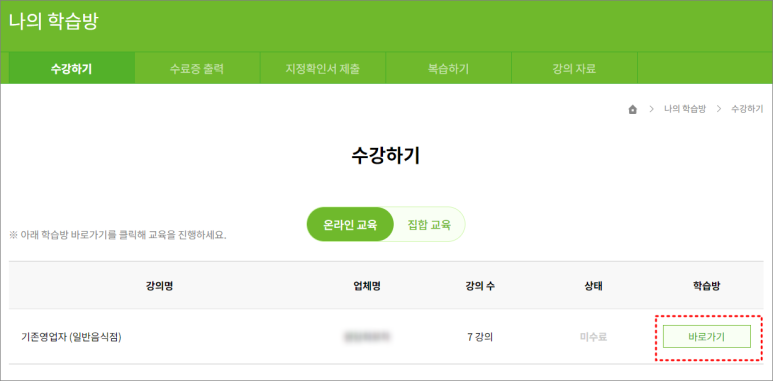 한국산업위생협회 이미지