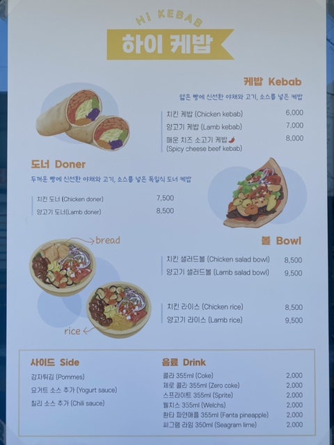 하이케밥 이미지