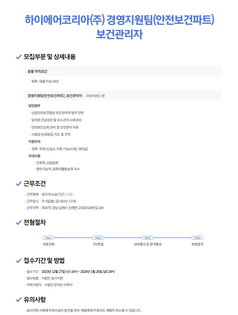 하이에어코리아(주) 이미지