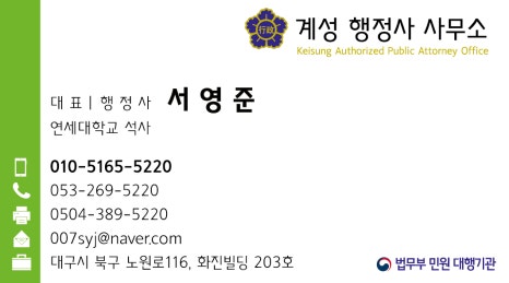 희망행정사사무소 이미지