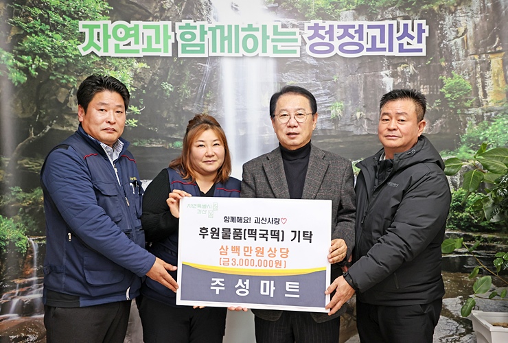 주성마트 이미지