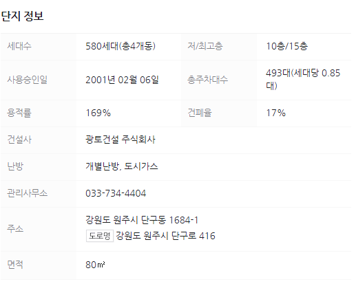 단구중학교 이미지