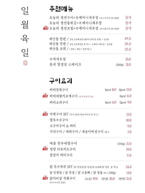 일월육일전주 이미지
