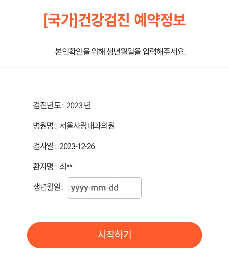 서울내과의원 이미지