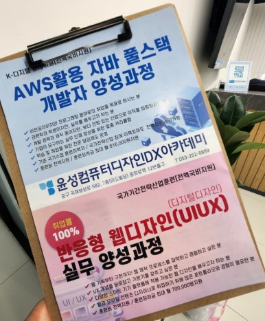 윤성컴퓨터디자인DX아카데미 이미지