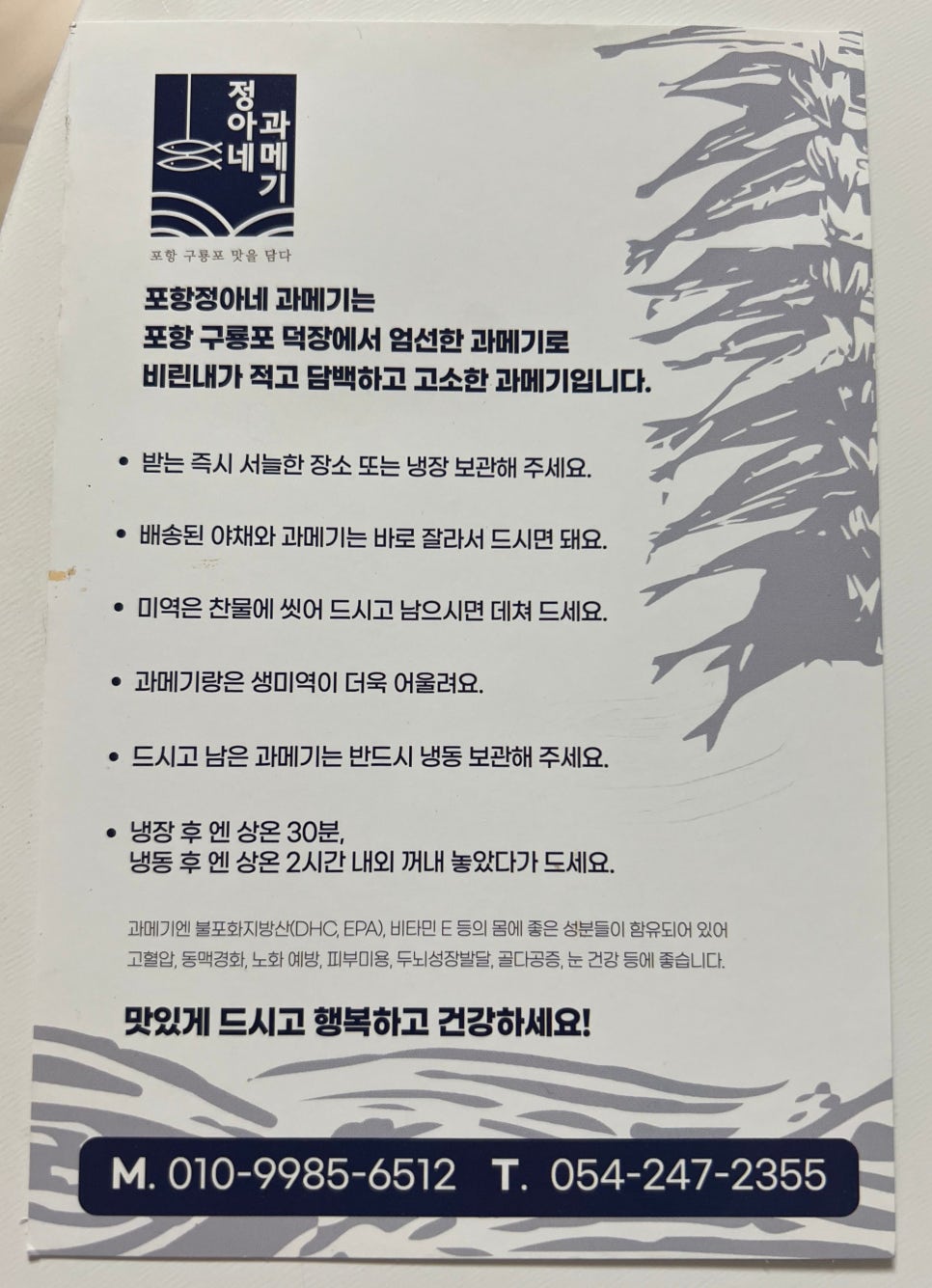 소문난정아네 이미지