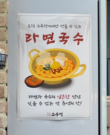소우정 이미지