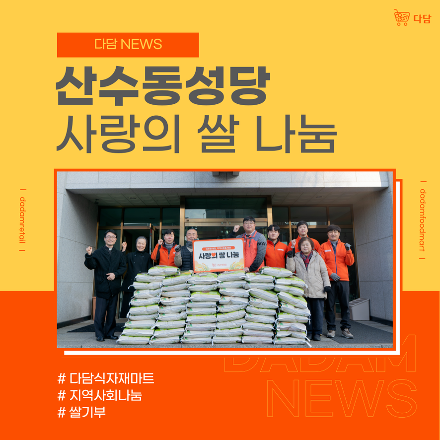 다담리테일 이미지