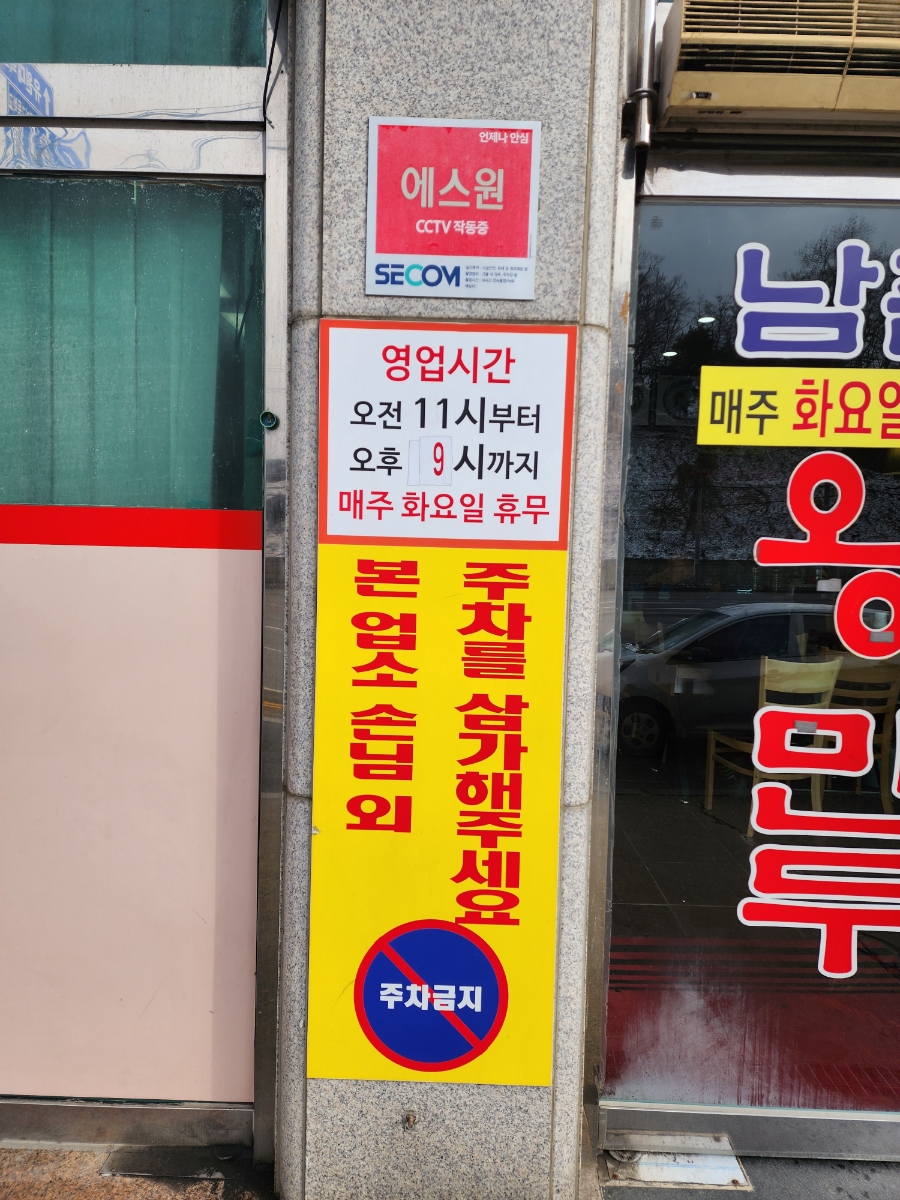 우리왕만두 이미지