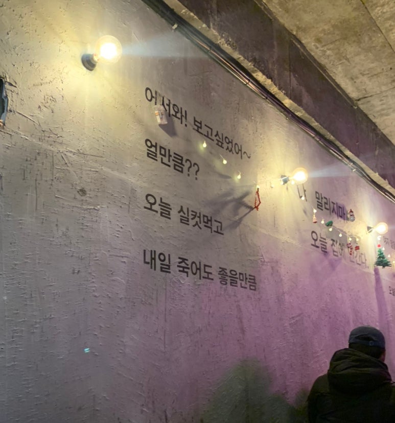 꼴목모란점 이미지