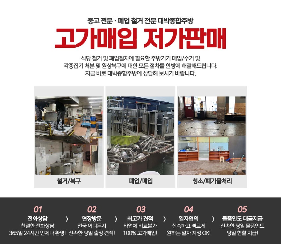 충남주방냉동 이미지