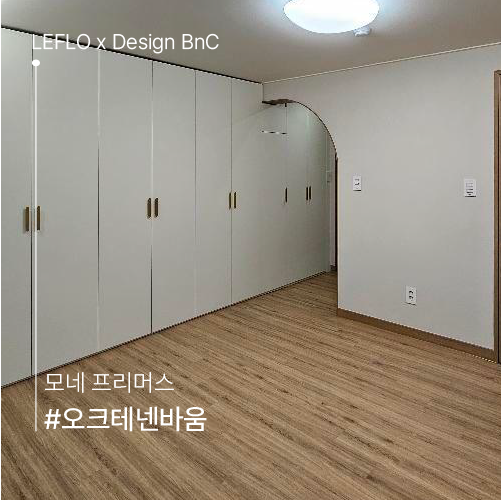 풍산우드인테리어 이미지