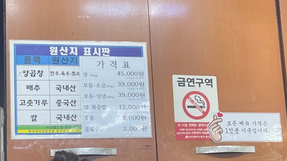 백화양곱창9호 이미지