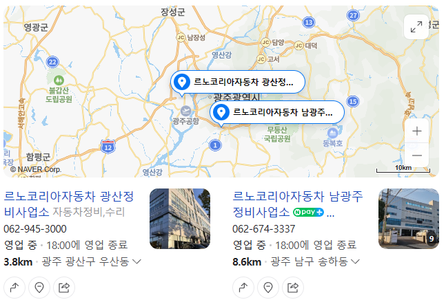 르노자동차광산정비사업소 이미지