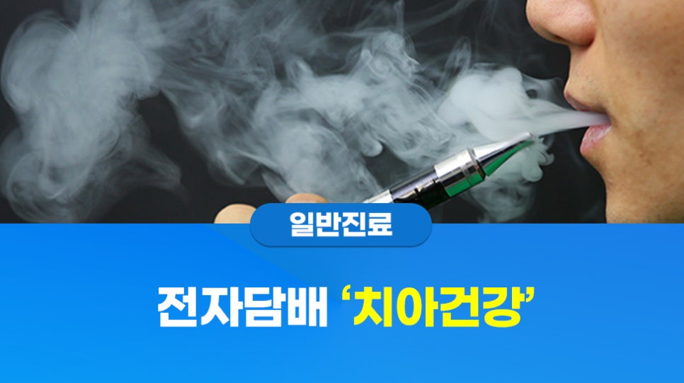 조은전자담배 이미지