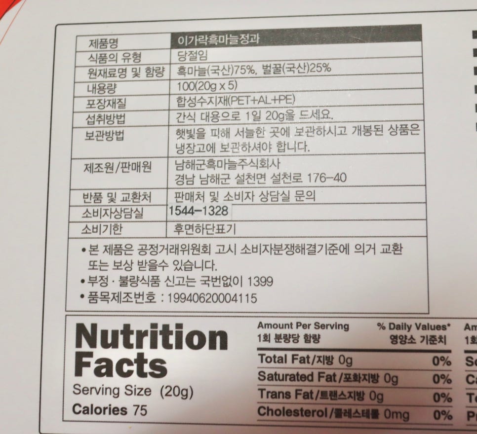 이가락건강 이미지