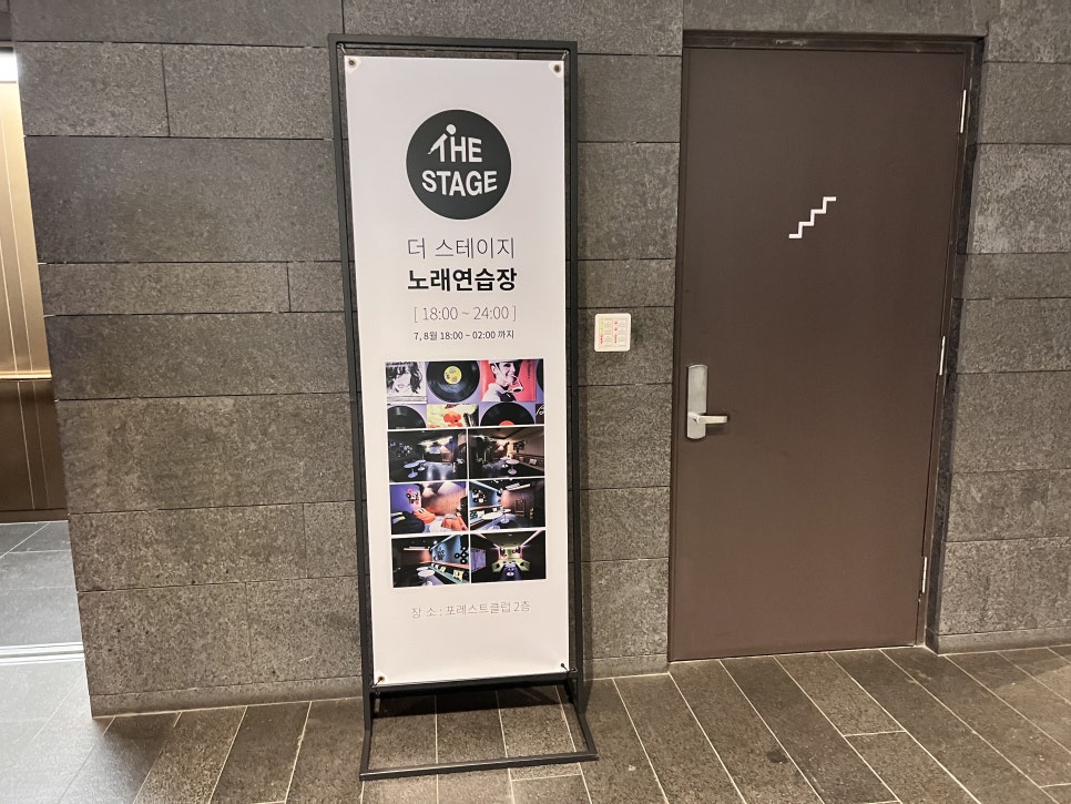 더스테이지노래연습장 이미지