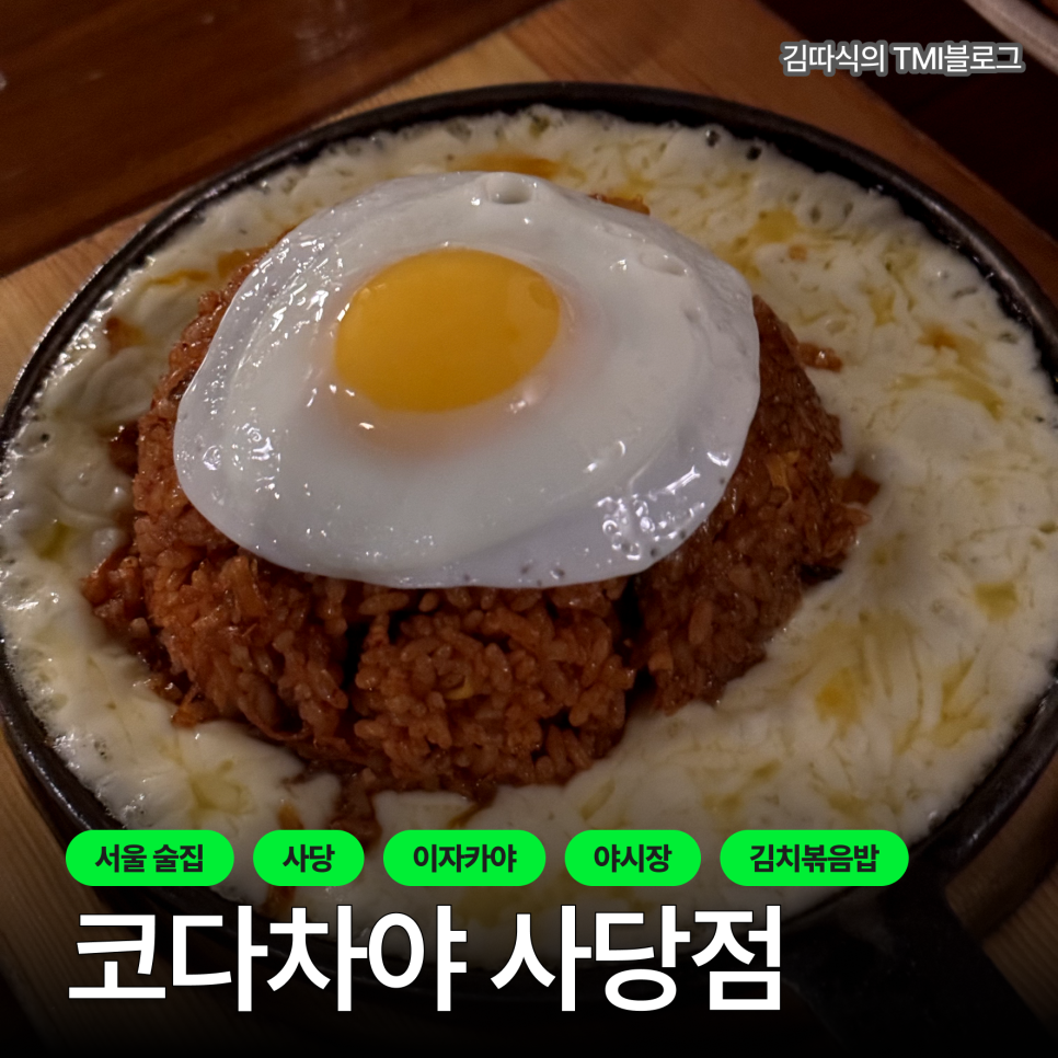 야시주점 이미지
